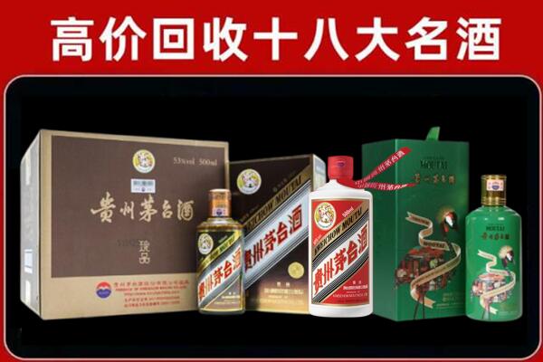 伊犁州特克斯县回收纪念茅台酒