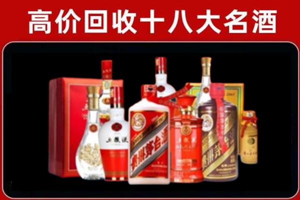 伊犁州特克斯县回收老酒